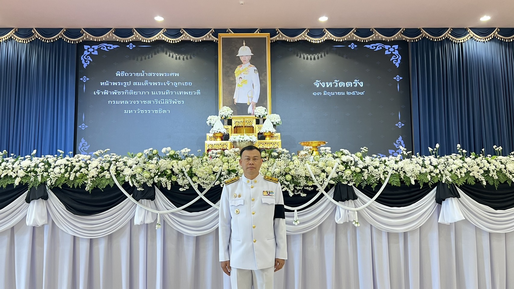 title - ส.ป.ก.ตรัง ร่วมประกอบพิธีถวายน้ำสรงพระศพหน้าพระรูป สมเด็จพระเจ้าลูกเธอ เจ้าฟ้าพัชรกิติยาภา นเรนทิราเทพยวดี กรมหลวงราชสาริณีสิริพัชร มหาวัชรราชธิดา เพื่อน้อมเกล้าน้อมกระหม่อมส่งเสด็จสู่สวรรคาลัย